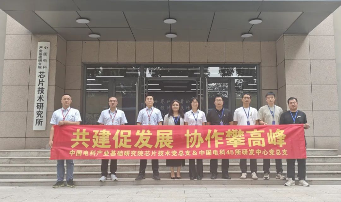 產業基礎研究院 產業基礎研究院